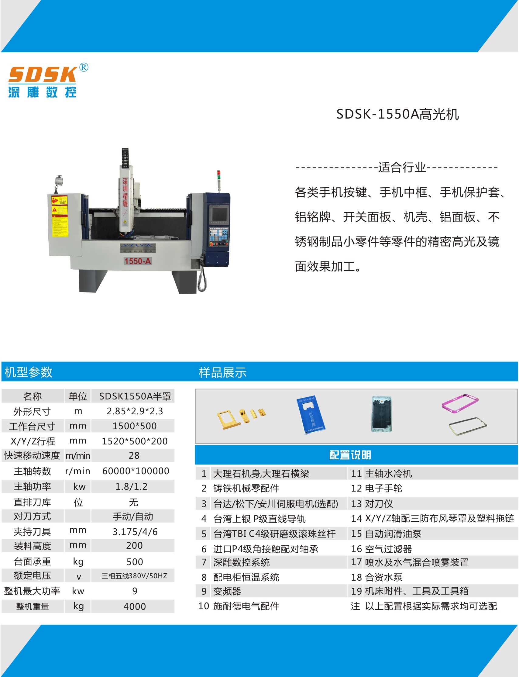 2018深圳精雕數(shù)控設備有限公司新款各類高光機炫酷上市蓄勢待發(fā)。