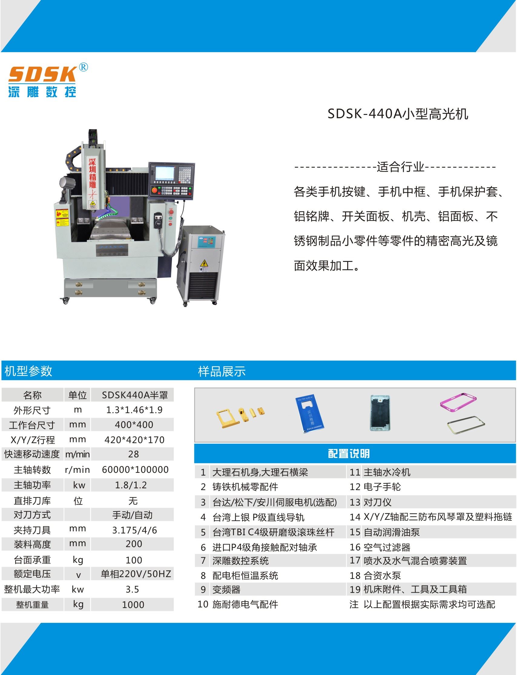 深圳市精雕數(shù)控設備有限公司2018新款大小型高光機炫酷上市，新款非標手機邊框高光機，新款按鍵高光機 新款非標鋁合金高光機，15年研發(fā)經驗，7年老牌企業(yè)。品質值得信賴。